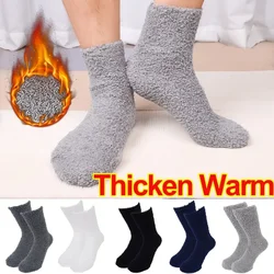 Super Thick Warm Socks Women Men Autumn and Winter Coral Fleece High Quality Male Socks Home Floor Sleeping Solid Color Sockings
