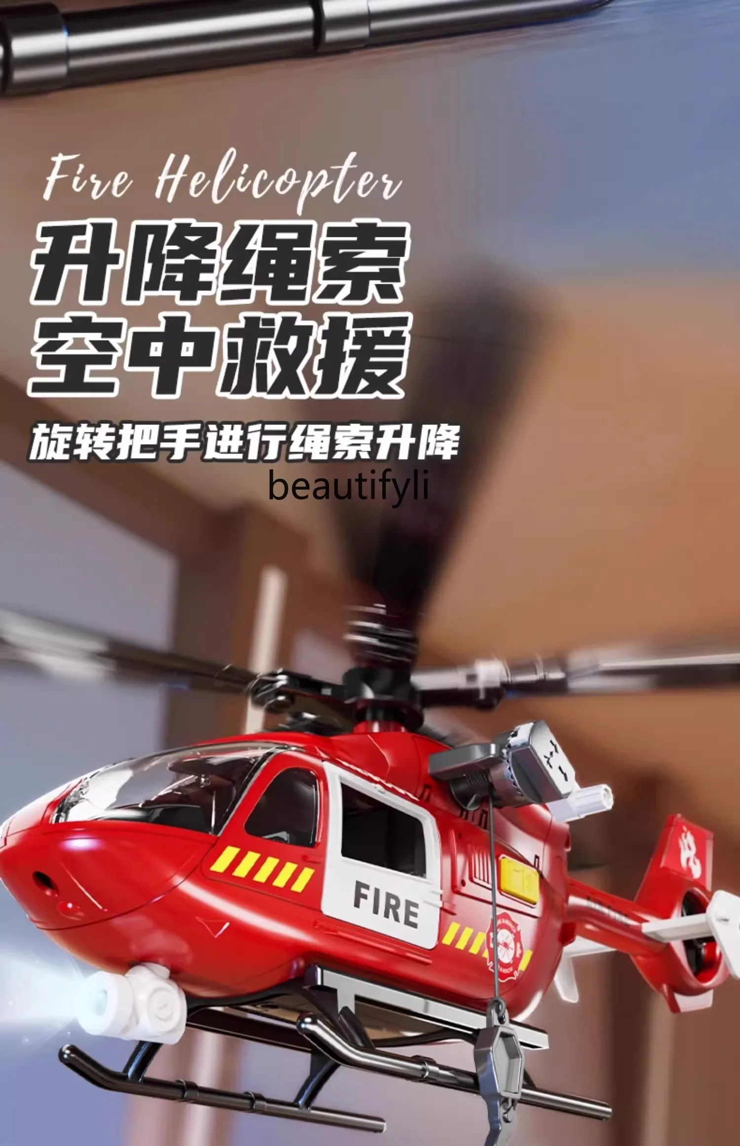 Children's toy helicopter alloy car fire puzzle boy birthday gift