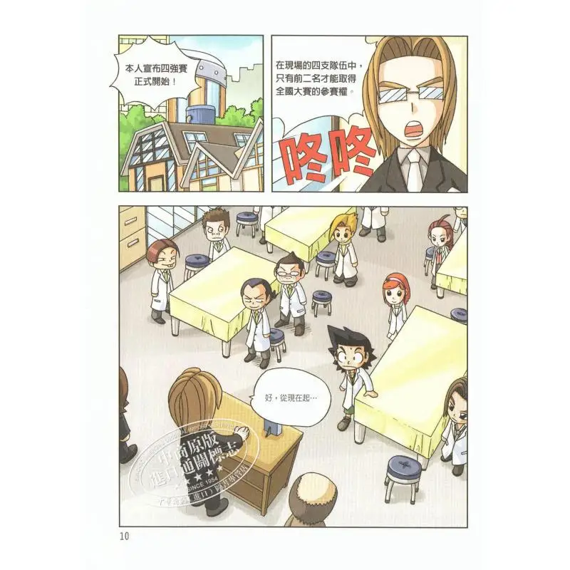 تجربة علمية وانغ 05 تيار كهربائي وقوة مغناطيسية Gomdori Co Sancai Culture 9789862291368 كتاب #2