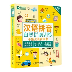 Chinese Pinyin Audio Book. Special Training on Reading Pinyin. Early Childhood Education Enlightenment