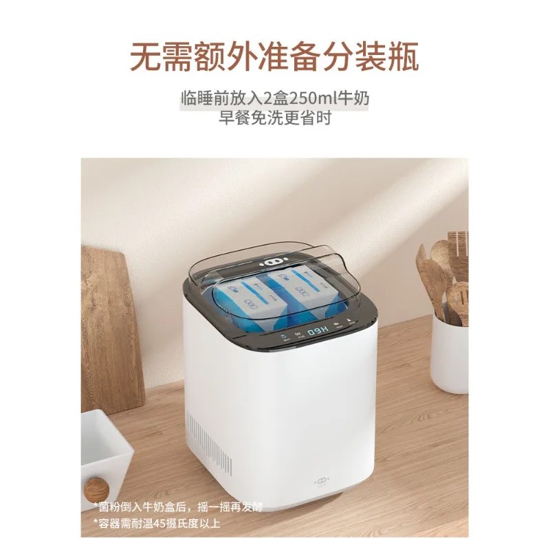 Yogurt machine household refrigeration automatic refrigeration multifunctional intelligent unattended rice wine natto machine