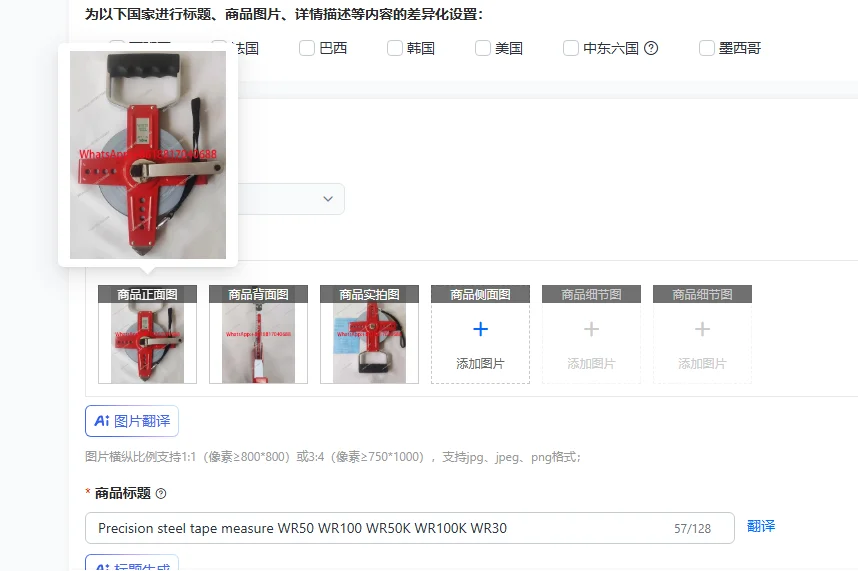 

Precision steel tape measure WR50 WR100 WR50K WR100K WR30