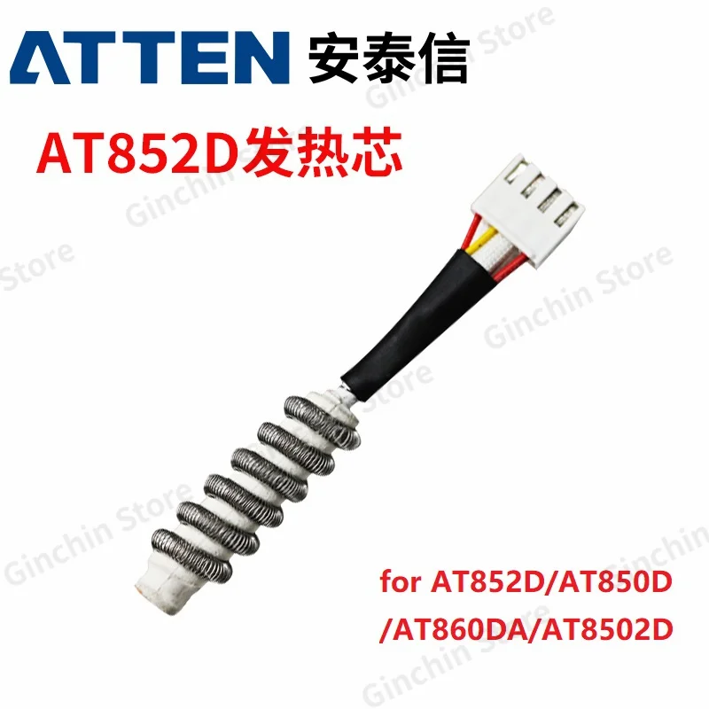 ATTEN Heating Elements AT-852D 850D 8502D 858D 8586 850 ST-8800D 8865 862D Hot Air Gun Heater Core