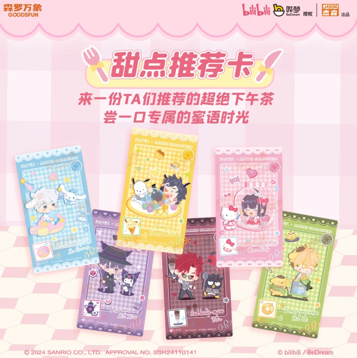 متوفر في المخزون وكيل الوقت سانريو Family Honey Time Series مجموعة أكريليك الرسمية ساعات بطاقة طويلة مجموعة Lu Guang هدية