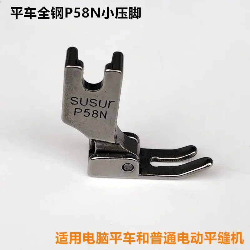 P58N All-Steel Presser Foot Lockstitch Sewing Machine 0.4cm Upper Zipper Small Narrow Presser Foot Industrial