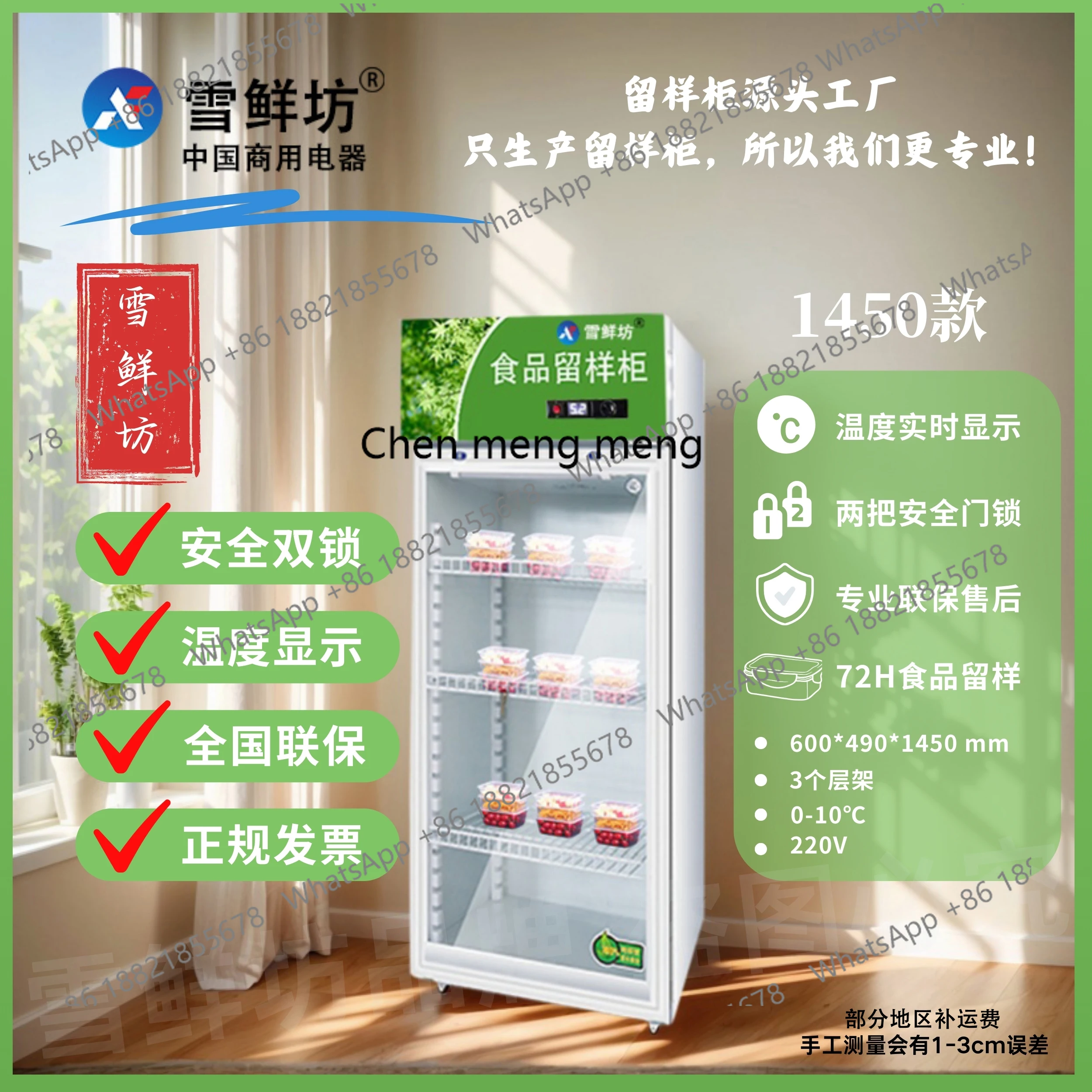 Kantine voedsel monsterkast dubbele vergrendeling temperatuur keuken koelkast groente verse vriezer drank