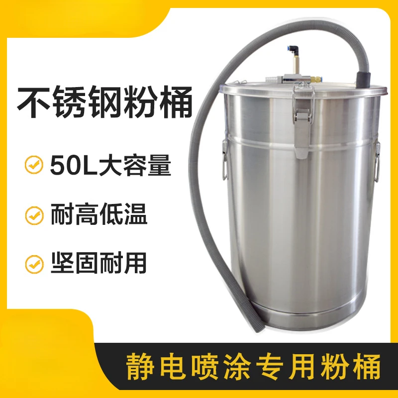 Electrostatic spraying machine powder bucket, vulcanization bucket, stainless steel powder bucket, bucket coating accessories