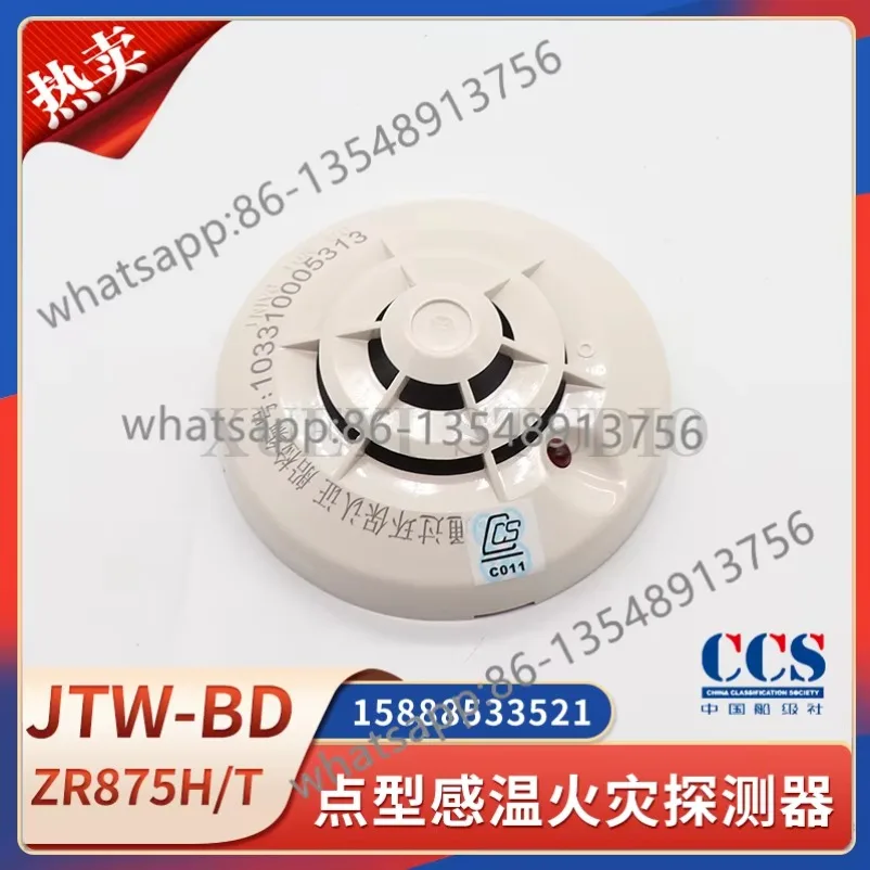 JTW-BD-ZR875H/T Marine Point Heat Fire Detector, 90℃ Temperature Sensor Probe with CCS Certificate Fire Alarm Replacement Part