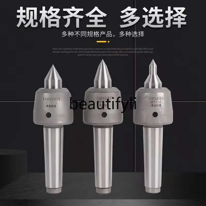 

High-speed shockproof knife imported bearing Mohs rotary top numerical control lathe standard live waterproof movable thimble