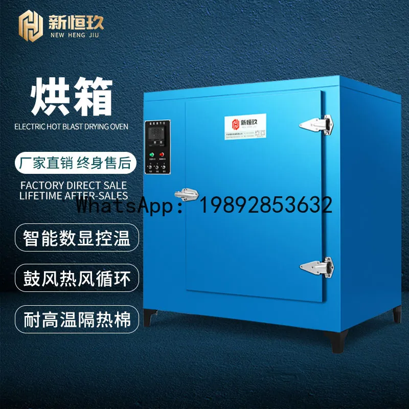 High Temperature Oven Drying Machine Electric Heating Blast Constant Temperature Hot Air Circulation Oven Drying Box Oven