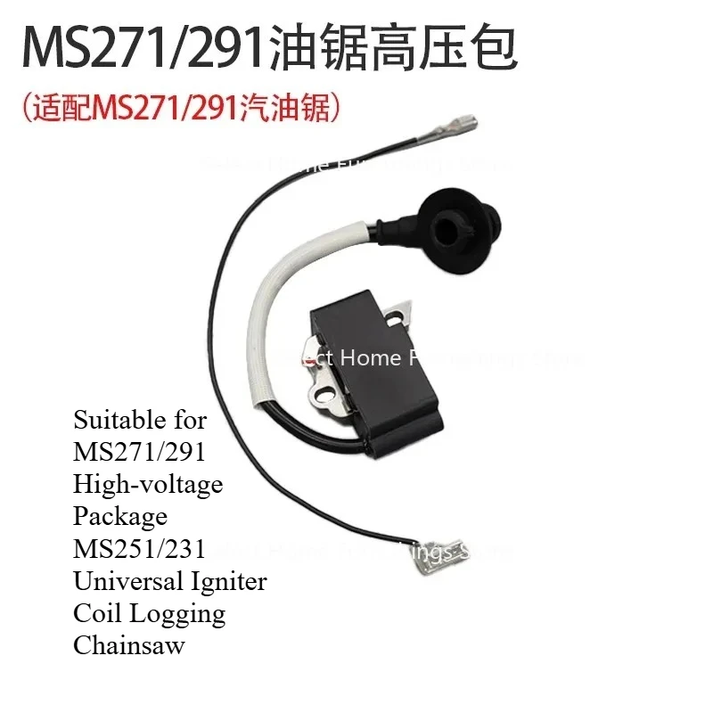 

Подходит для высоковольтной упаковки MS271/291. Универсальная бензопила с катушкой зажигания MS251/231.