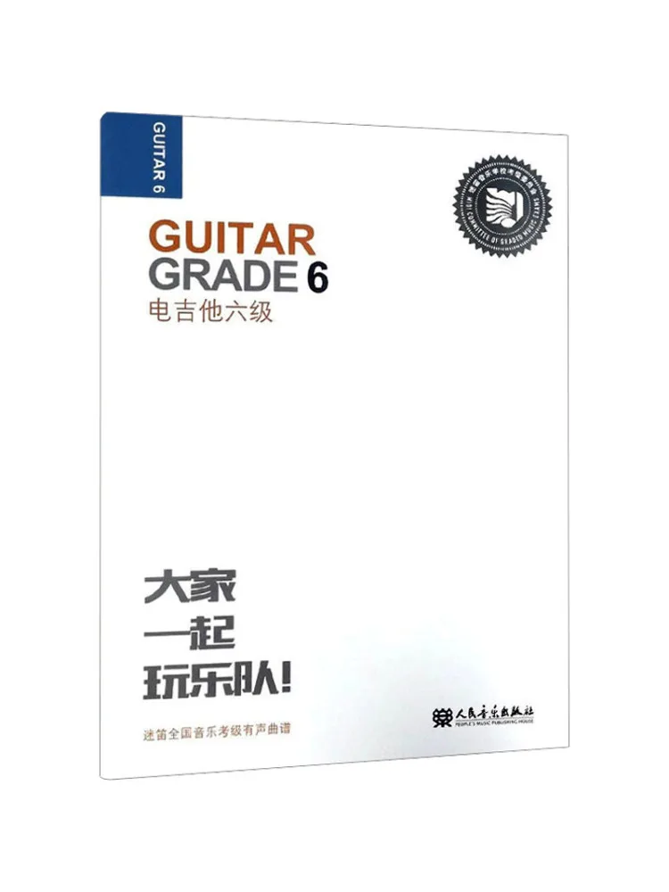 

Book-Winshare Electric Guitar Level Six