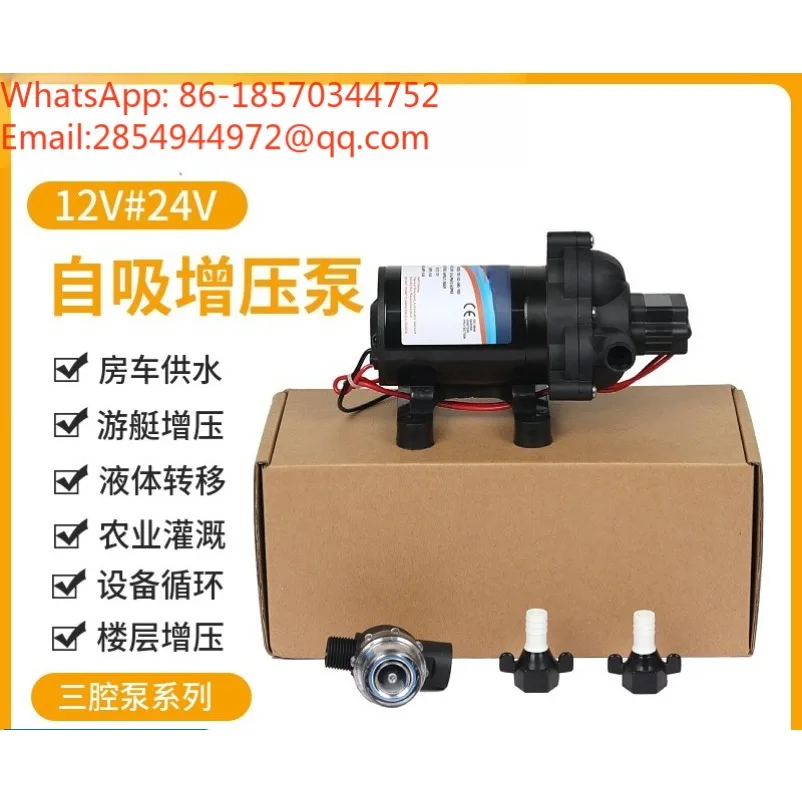 RV Water Pump Diaphragm Pump DC Electric Self-priming Pump Sprayer Vehicle Pressurization