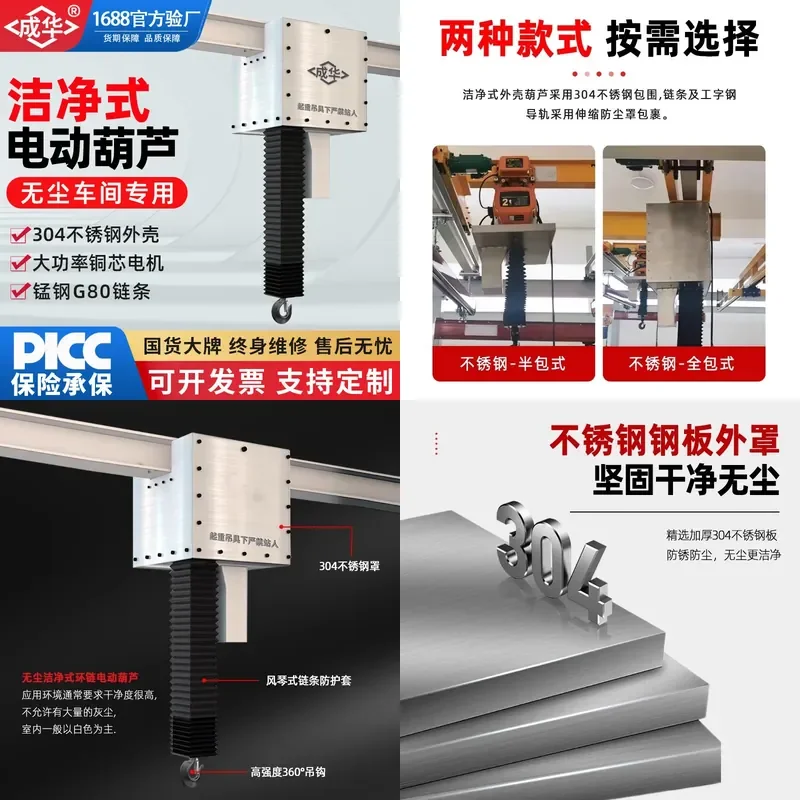 For 380V Electric Hoist Crane with Stainless Steel Ring Chain and Dust Cover 304 Semi All Inclusive Heavy Duty Lifting Tool