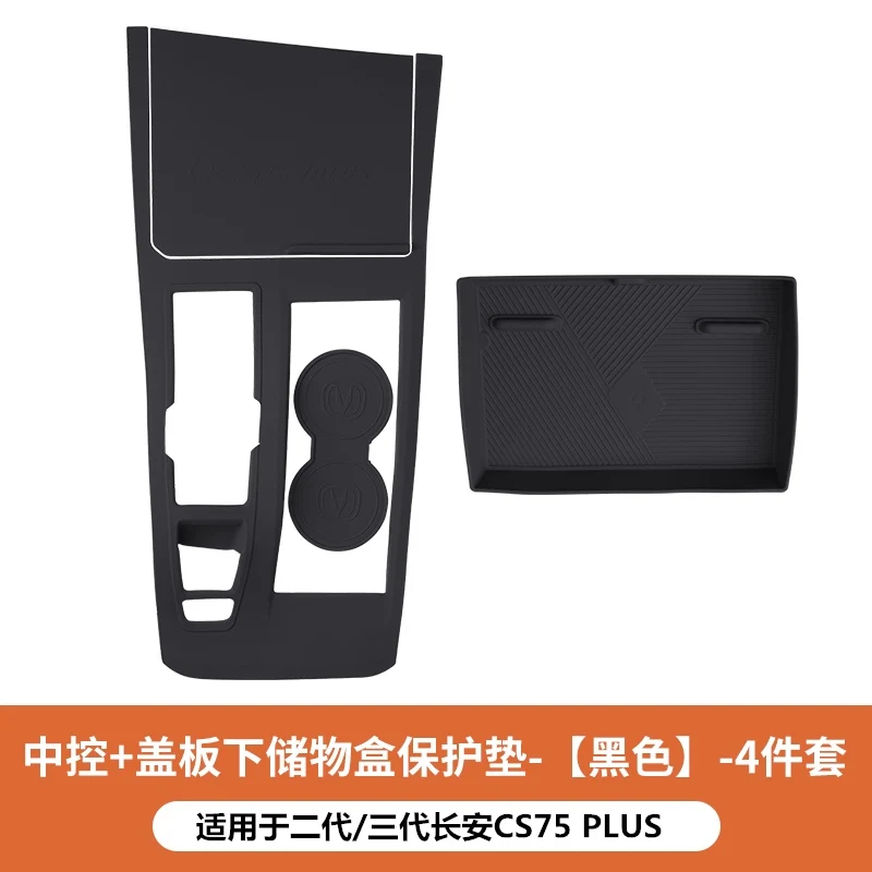 Per Changan CS75 PLUS 2022-2024 pannello del cambio di controllo centrale Pad in Silicone pellicola di protezione dell'ingranaggio forniture per la decorazione d'interni