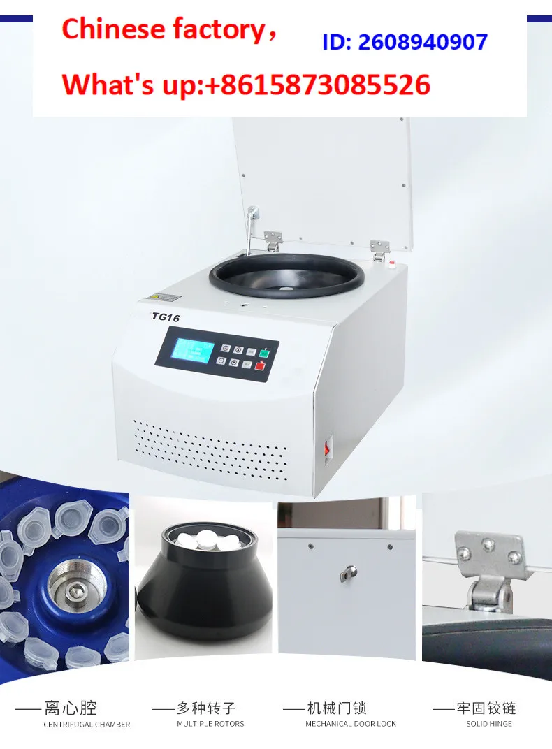 TG16G benchtop high-speed centrifuge laboratory 16,000 rpm 10ml, 20ml, 50ml serum separation