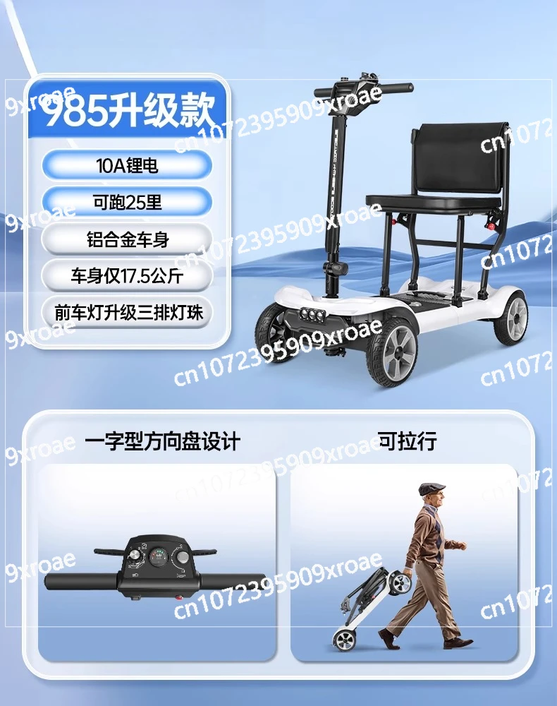 Elderly Scooter Folding Light Elderly Electric Four-wheeler Small Tourism Travel Artifact