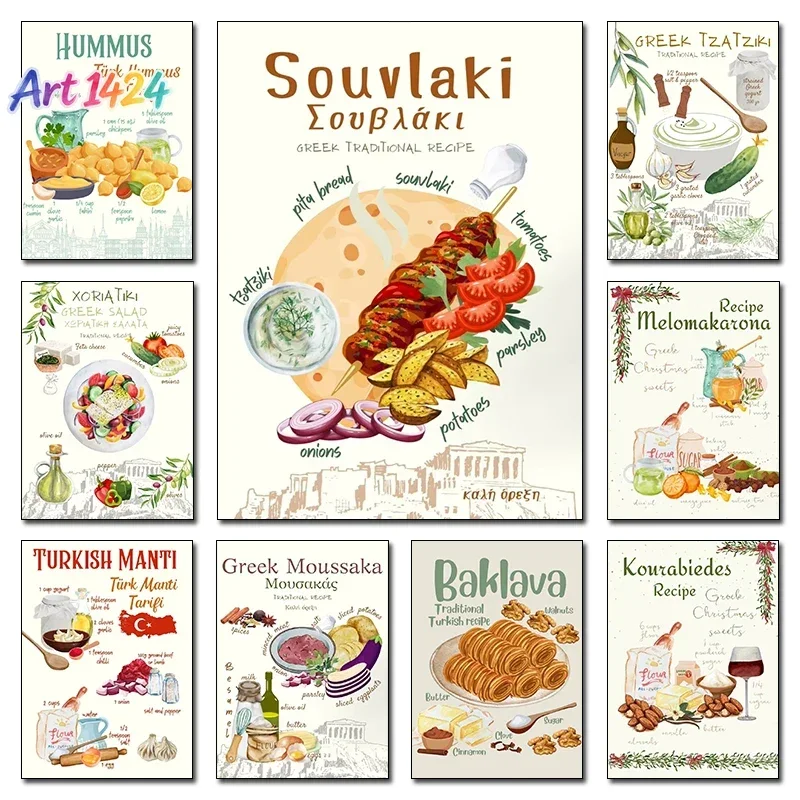 Turkish Recipe Baklava Cook Greece Food Greek Souvlaki Kitchen Poster Print Wall Art Pictures Canvas Painting Room Home Decor