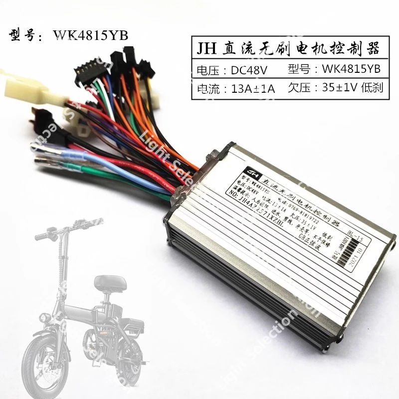 

Electric folding car adaptation controller 350W400W modified driver