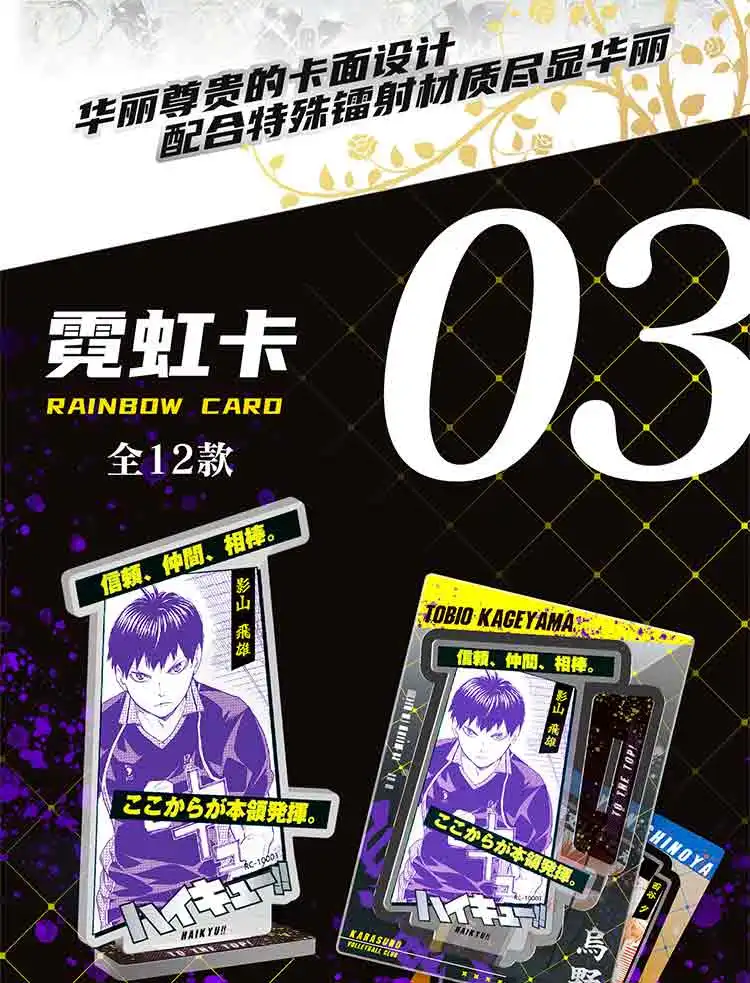 Anime Haikyuu!! Collection Card Oikawa Tooru Iwaizumi Hajime Koutarou TCG CCG Booster Box Table Playing Game Card Kid Toy Gift