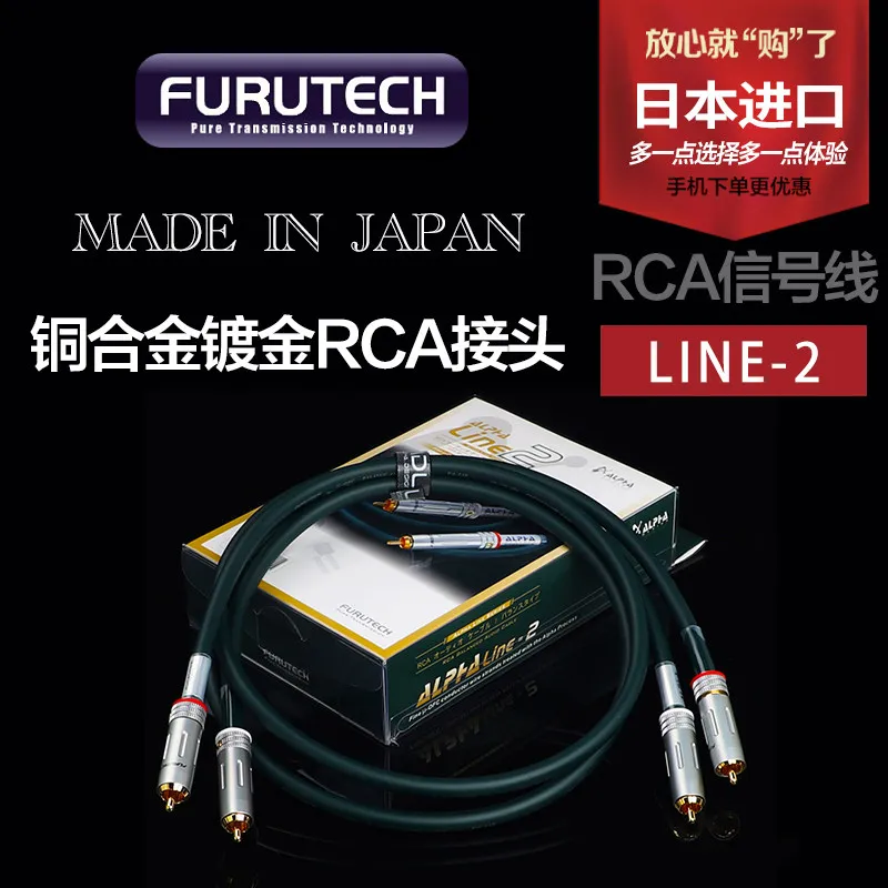 Original Japanese Furukawa FURUTECH ADL Alpha Line-2 High-End Balanced RCA Audio Signal Cable