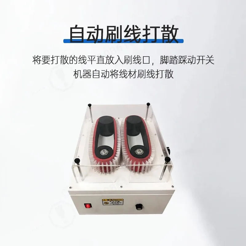 Automatic Large Gauge Shielded Wire Brushing Machine Braided Cable Separate Untwisting Straightening Processing Equipment