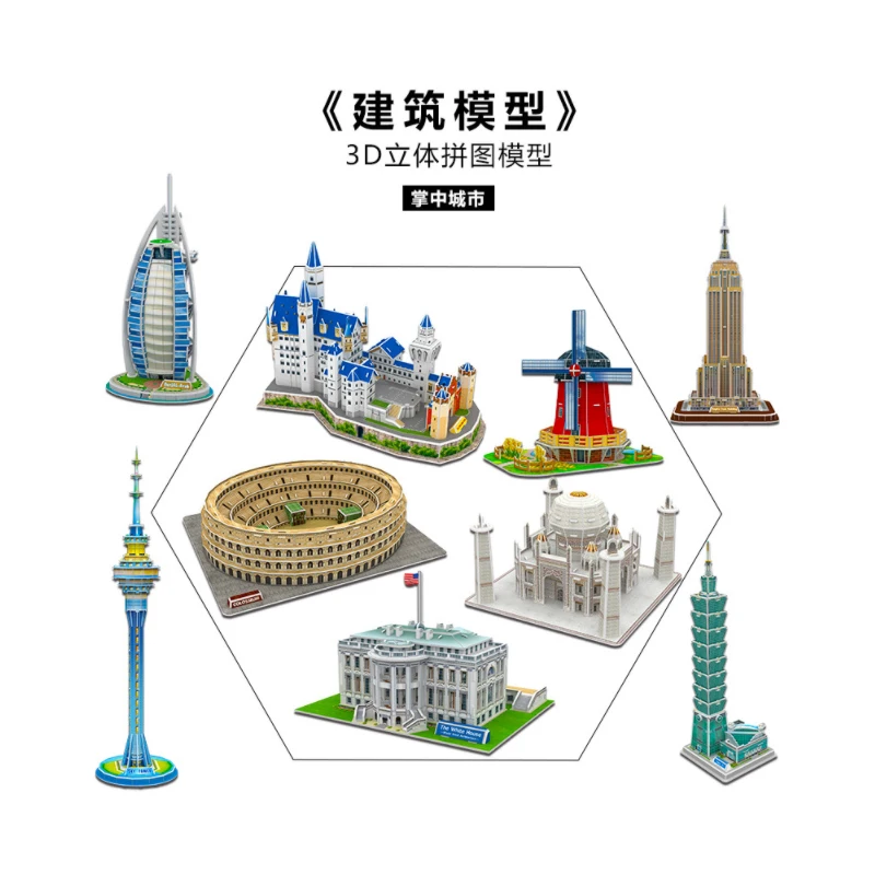 Three dimensional jigsaw puzzle world famous architecture series geography teaching aid toy DIY assembly model gift K12