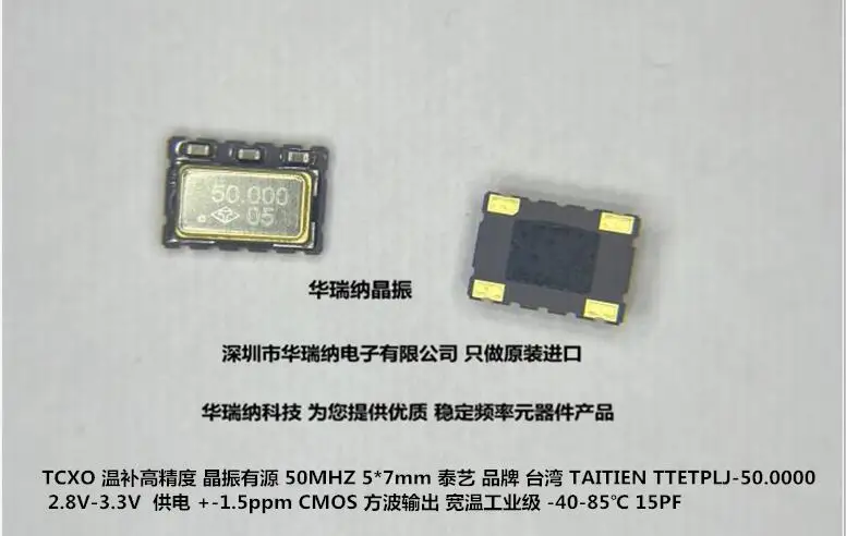 

5pcs/lot TCXO TTETPLJ 50M 50MHZ 1.5ppm chips Electronic new