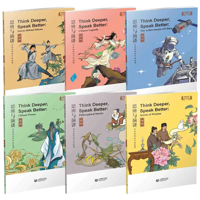 Critical Thinking and Public Speaking Series Textbook Chinese and English Bilingual Idioms, Legends, Poems,philosophy,and Wisdom