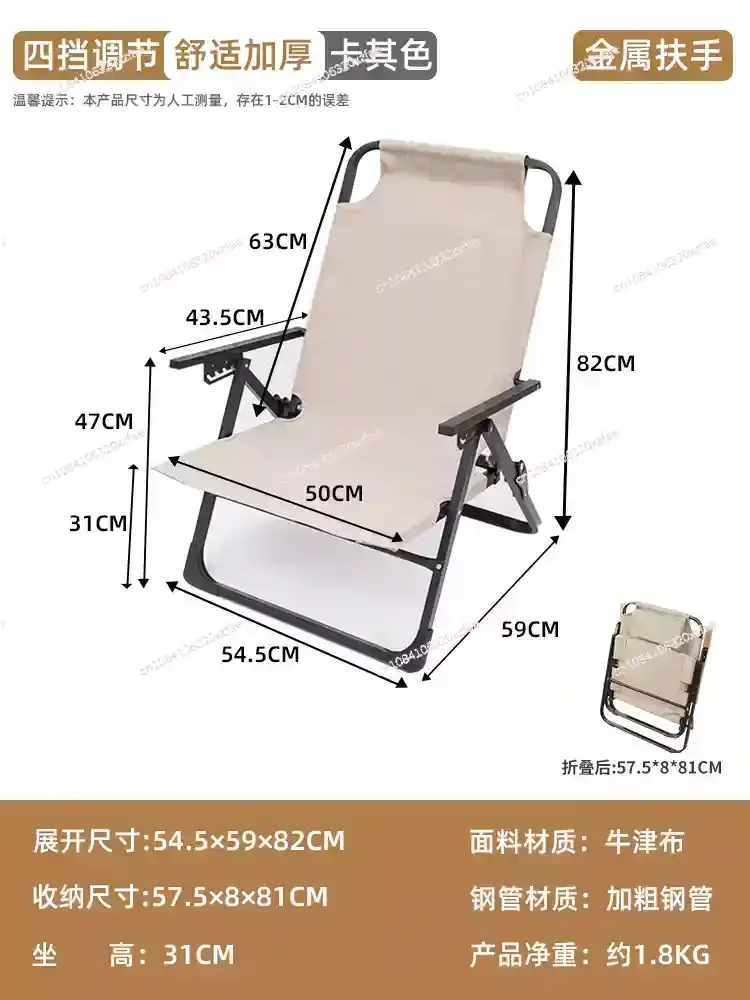 Outdoor Folding Chair Four-gear Adjustment Comfortable Lounge Chair Camping Beach Chair