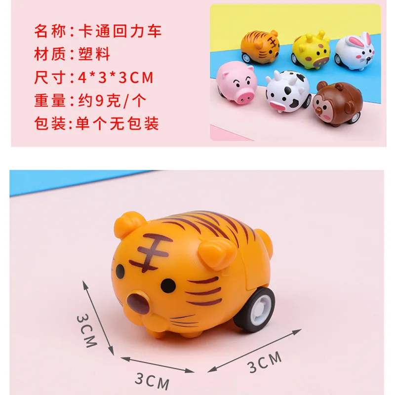 Fun Children\'s Car Toys 4-6 Year Old Boy Crash Resistant Mini Cartoon Animal Return Toy Car Kindergarten Gifts Children Love