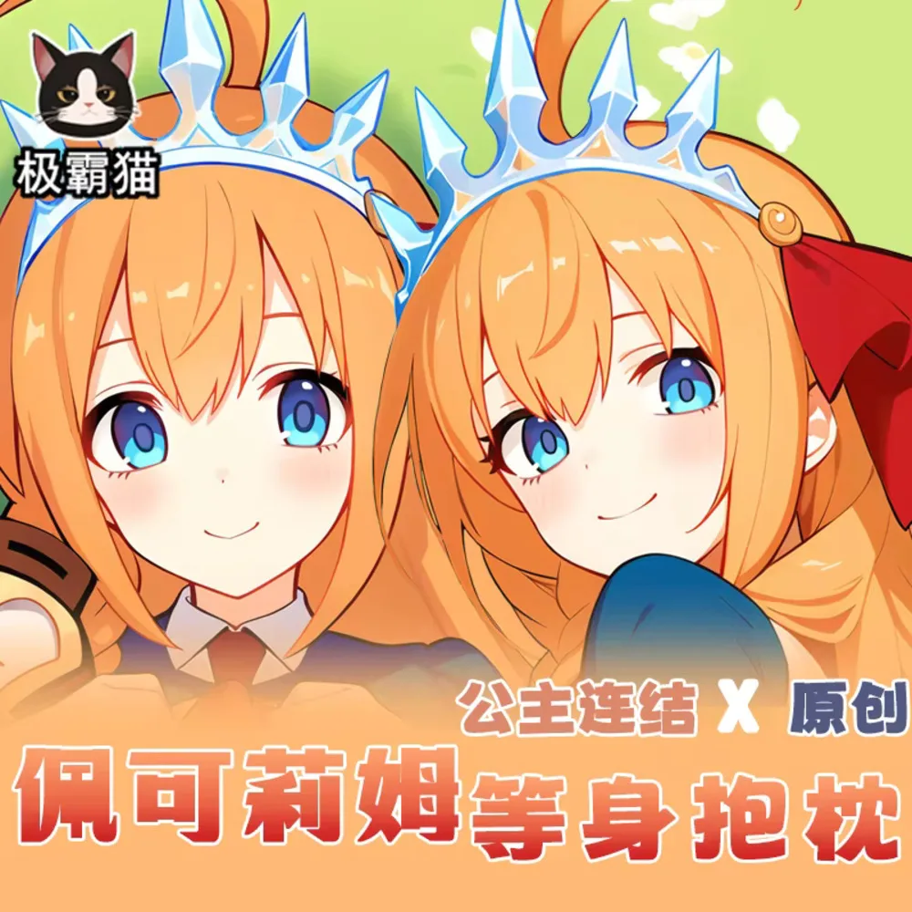 

Anime Princess Connect Re:Dive Pecorine Dakimakura Hing Body Pillow Case Cosplay Otaku Cushion Cover Acg Xmas Gifts