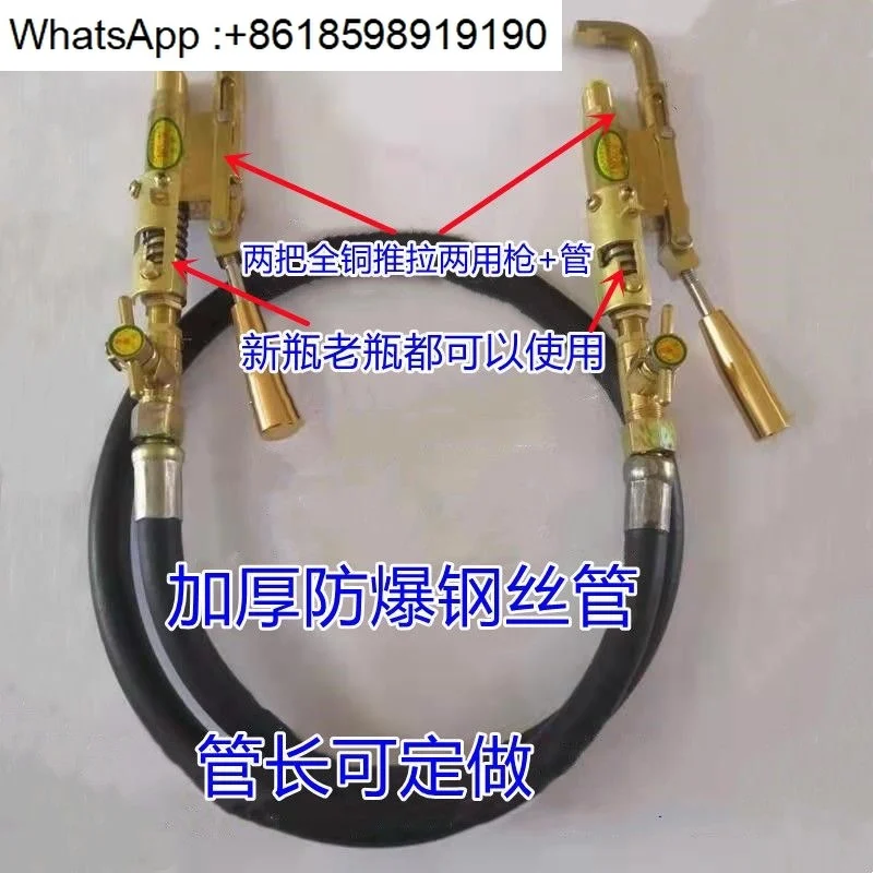 LPG Gas Filling Gun with Auto Shut Off Valve Dual Use Rotating Push Pull Gas Transfer Hose125