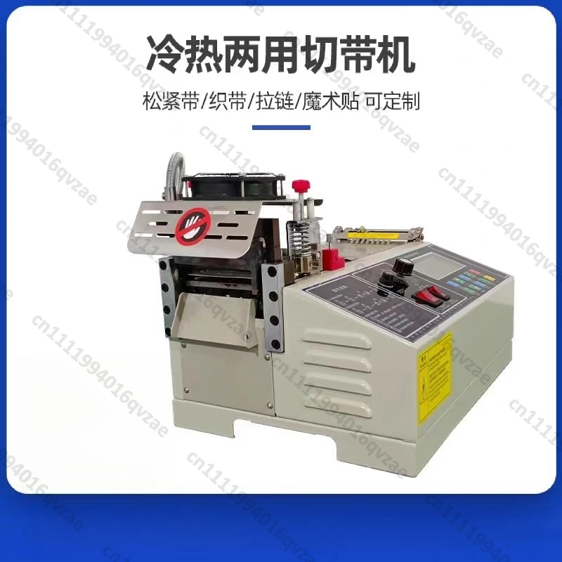 Computer Hot and Cold Tape Cutting Machine Automatic Zipper Velcro Ribbon Cutting Machine Elastic Belt Trademark Cutting Machine