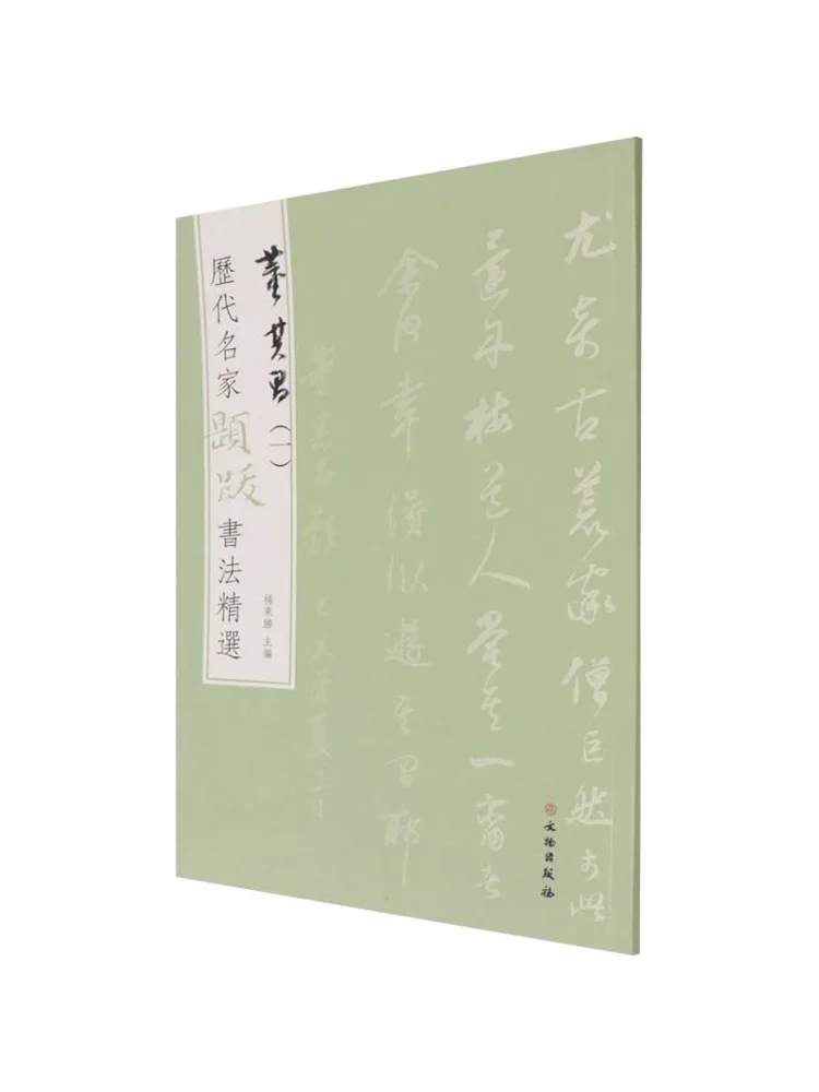 

Книга-Winshare Избранные надписи каллиграфии от знаменитых мастеров через достижение возраста Dong Qichang 1.