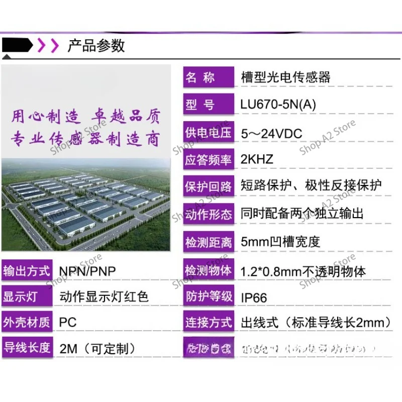 L Type U Type Sensor Slot Photoelectric Switch LU674-5NA Limit Induction Photoelectric Switch