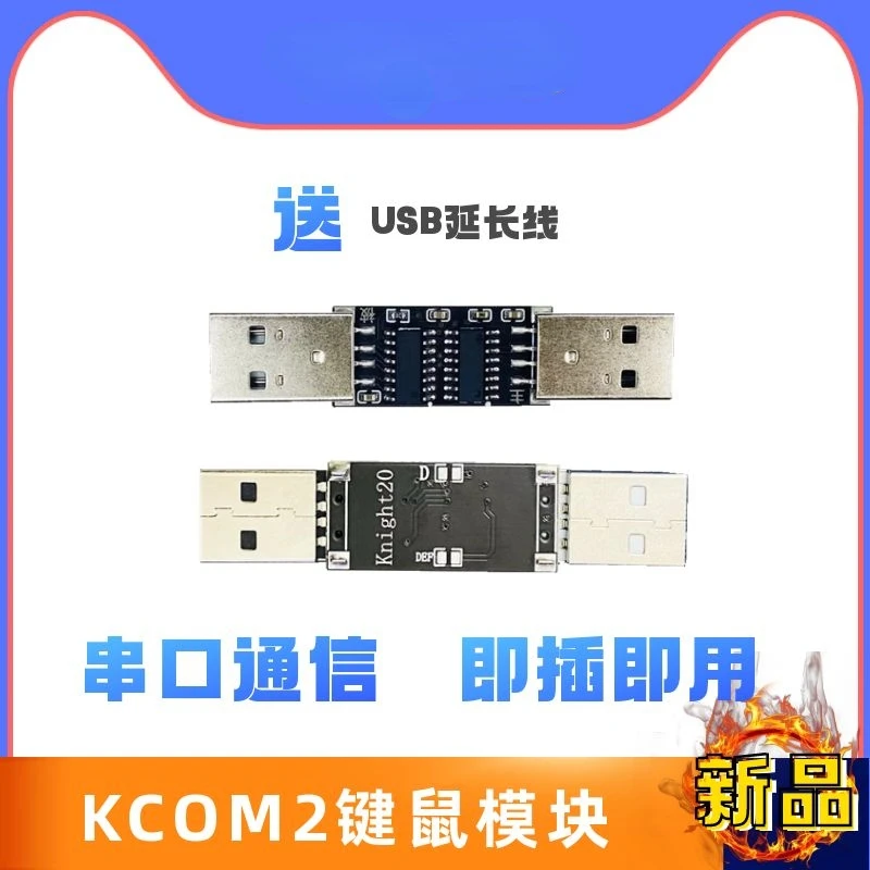 USB Serial Port Dual-head Analog Full Keyboard Mouse Module Drive-free Secondary Game Development Dual-head Box KCOM2