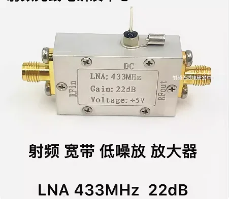1pc 433MHz ultra-low noise RF amplifier low noise amplifier LNA