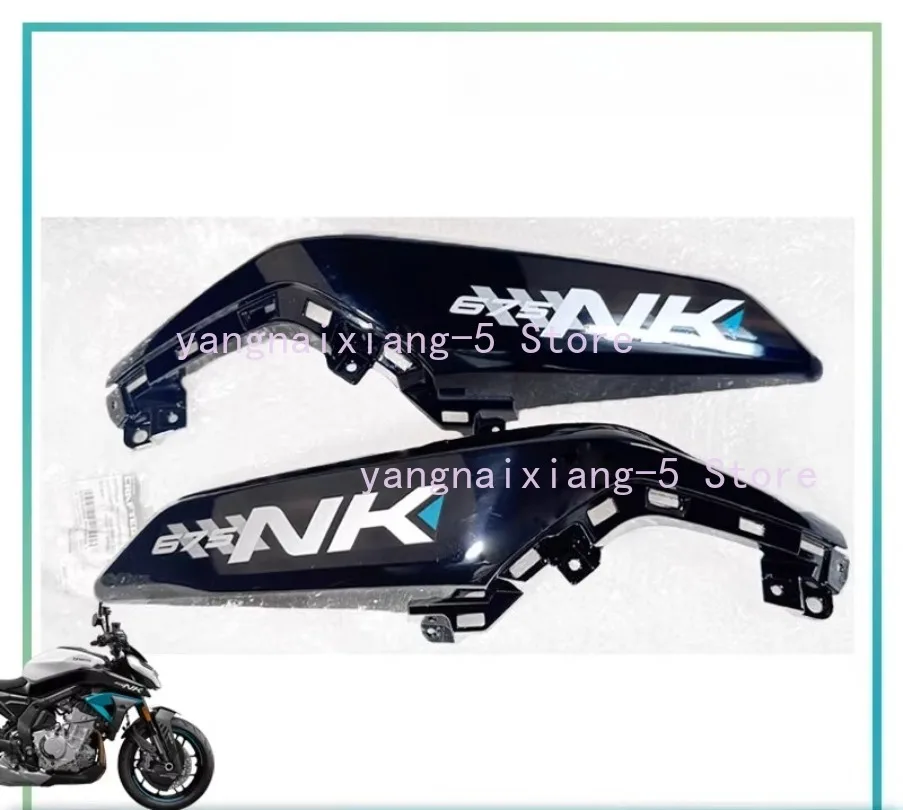 

Для CFMOTO 675NK NK675 топливный бак мотоцикла левая и правая защитная пластина крышка декоративная панель корпус боковой панели