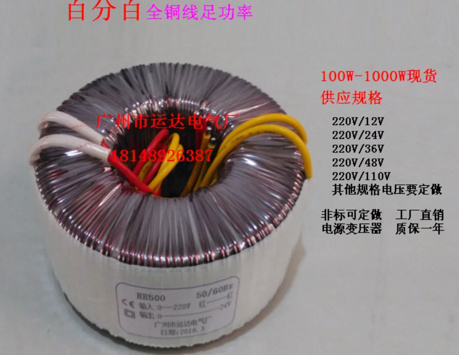 Output toroidal transformer, input 600W, 110V, 34V-0 -34V. Or output approximately