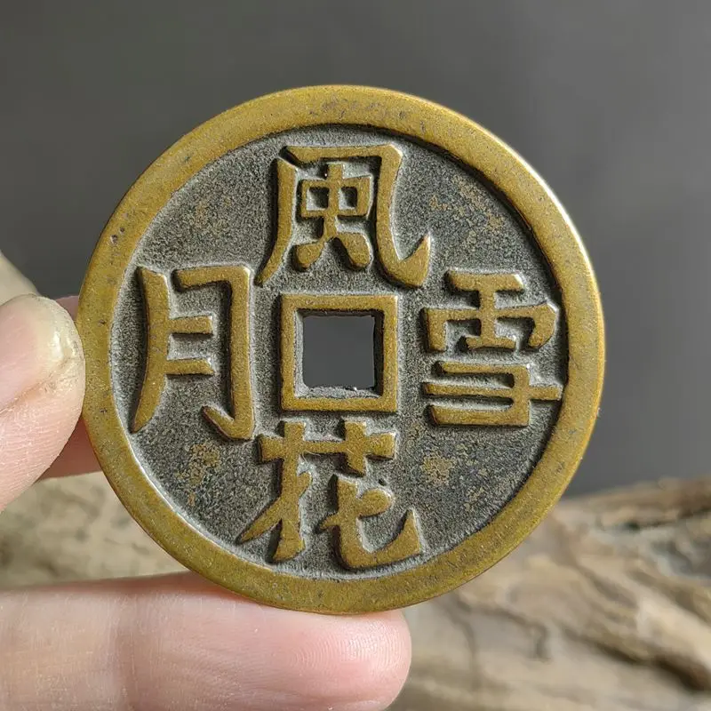 Ancient coins, bright yellow copper coins, Fenghua Xueyue secret play coins, amulet coins, authentic replicas cast in sand