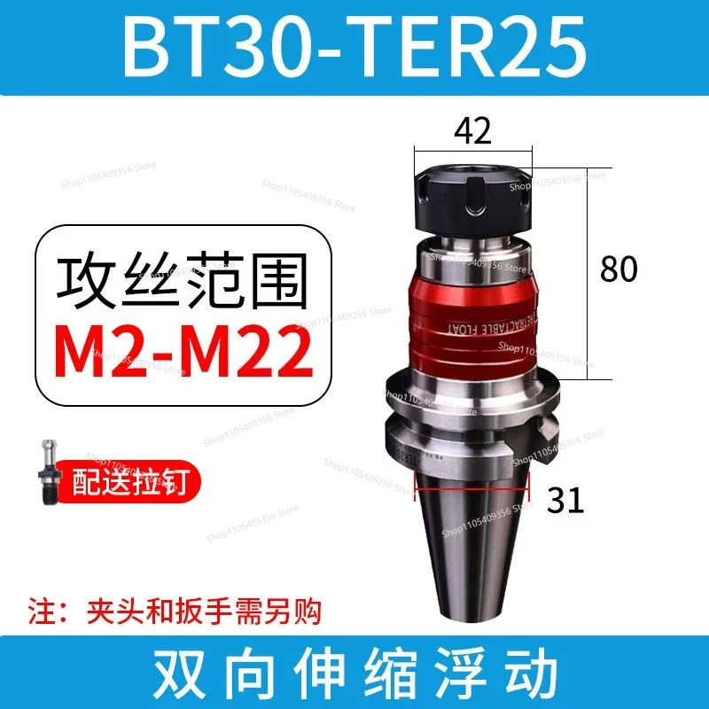 Machining Center Tapping Shank Telescopic Floating Tap Shank BT40/BT50 Tap Collet Special for Compensation