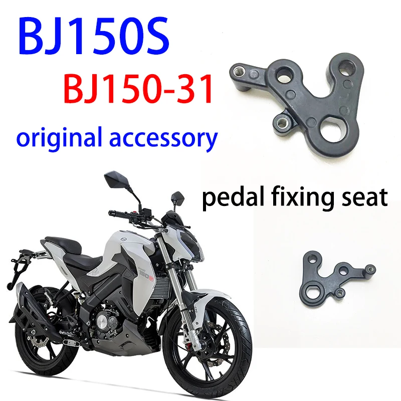 Suitable for Benelli TNT BJ150S BJ150-31 Keeway RKF125 QJ150-31 front footstool bracket left and right pedal fixing seat