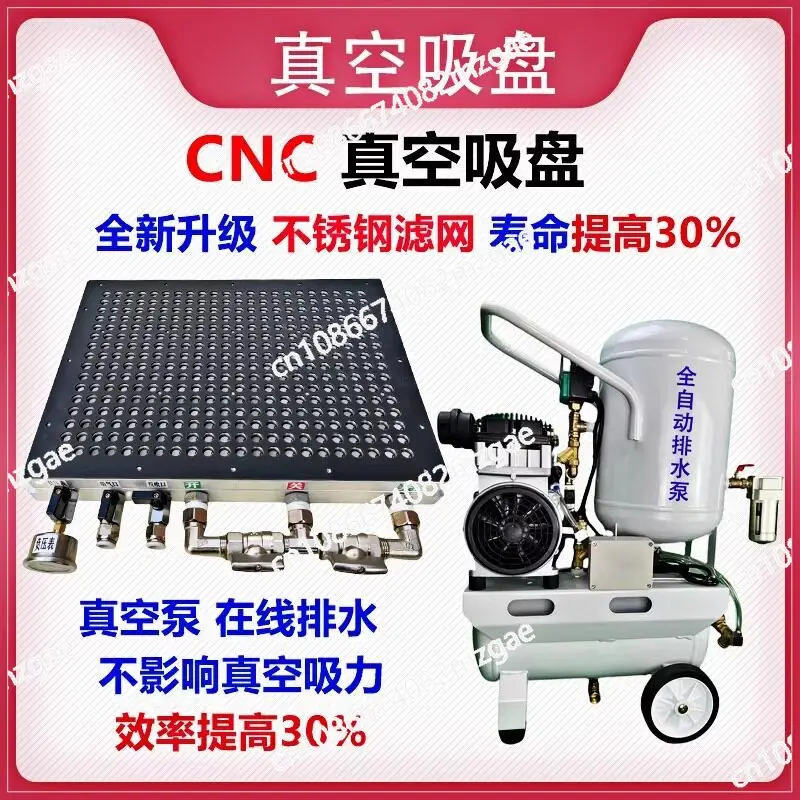CNC vacuum suction cup, porous industrial copper and aluminum plate without sealing strip, automatic drainage vacuum pump