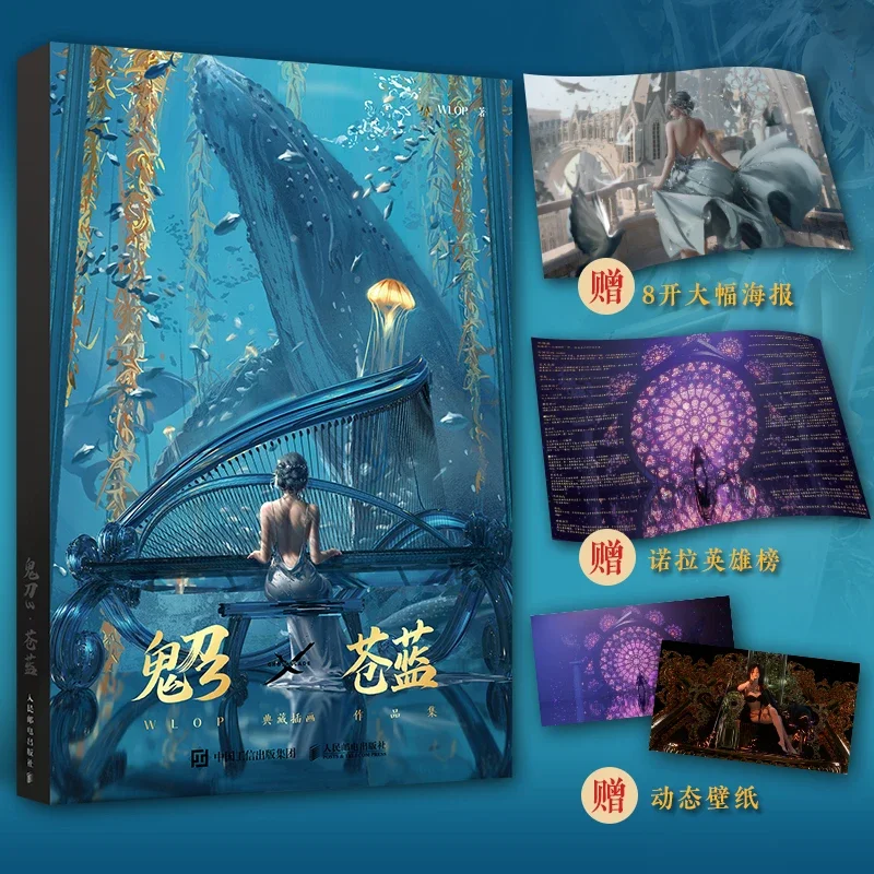 

Ghost Blade 3 Cang Lan Фотоальбом Том 3 WLOP иллюстрации Работы Рисунок Художественный рисунок Коллекция Книга 9787115588340