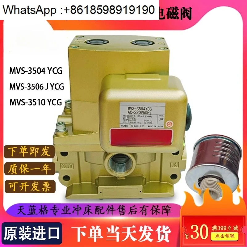 Электромагнитный клапан перфоратора mvs-3506jycg, двойной клапан сцепления 3504/3510YCG