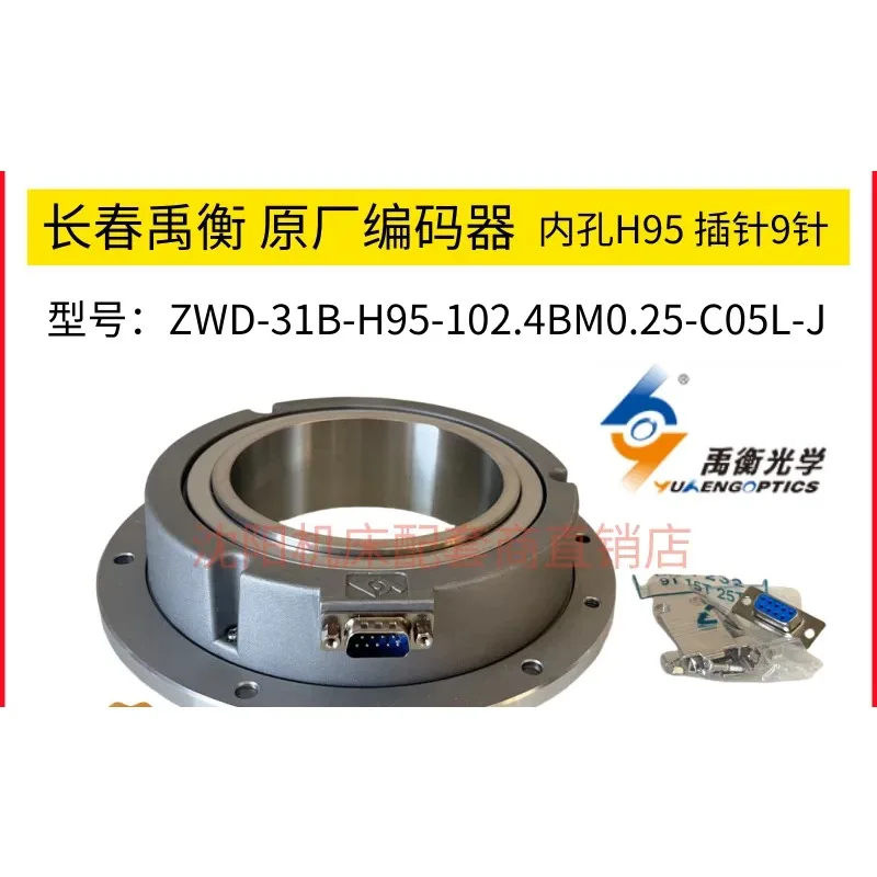 Changchun Yuheng Optics, Grating Rotary Encoder ZWD-31B-H95-102.4BM0.25-C05L-J
