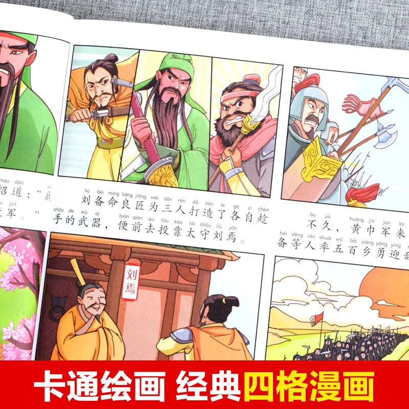 Four Great Classical Novels of Comics: Comic Books for Primary School Students To Read Outside of Class