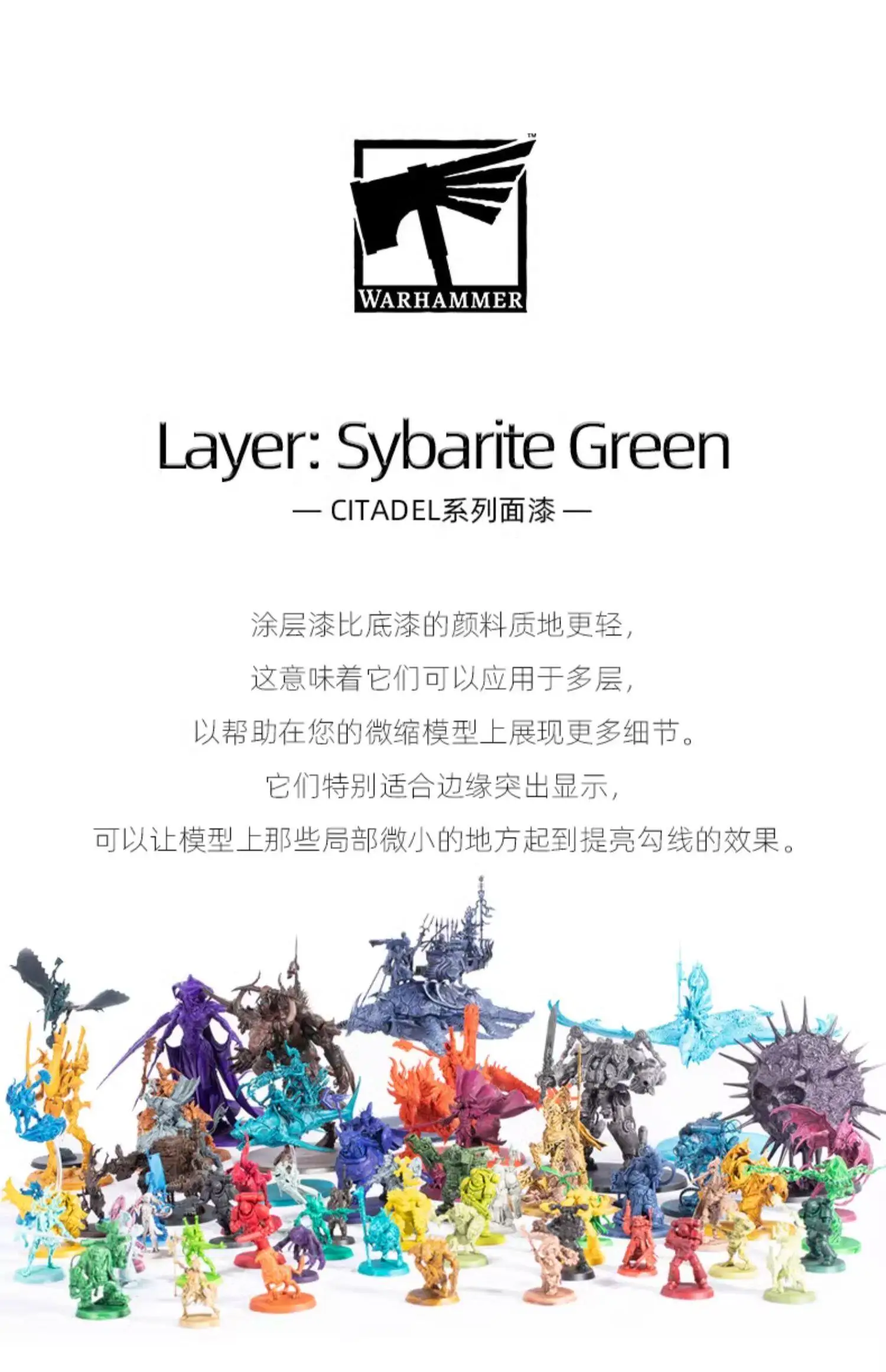 CITADEL Pigment Layer Paint Topcoat Layer Sybarite Green 12ML Model Tool