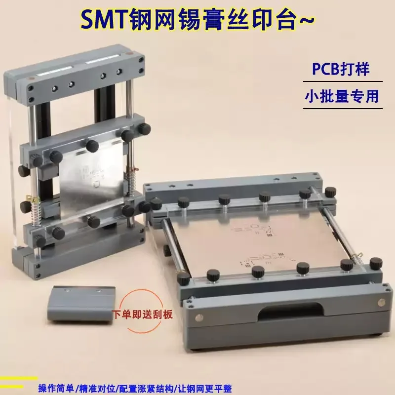 250x250MM Manual PCB Stencil Printer Desktop SMT Screen Printing Machine Precision Alignment for Solder Paste